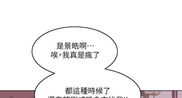 《游泳教练》第55话 第65页