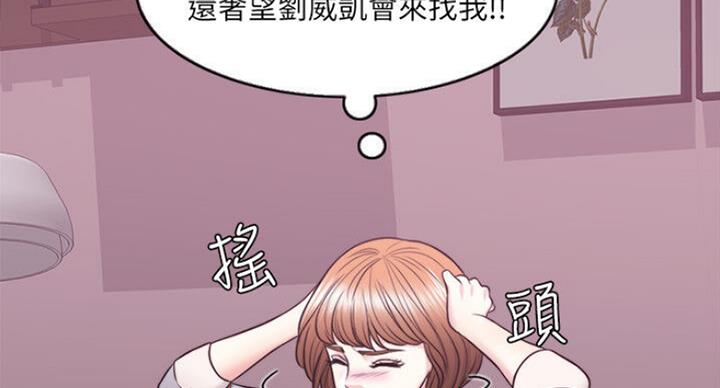 《游泳教练》第55话 第66页