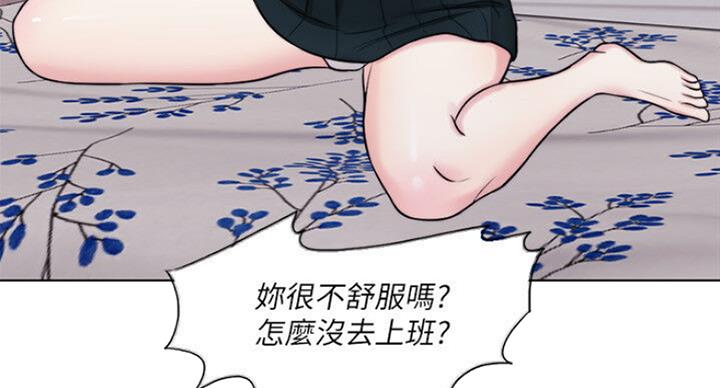 《游泳教练》第55话 第68页