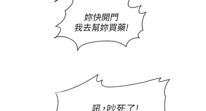 《游泳教练》第55话 第69页