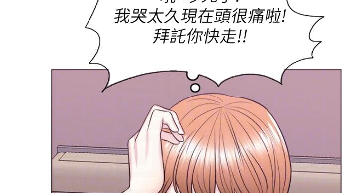 《游泳教练》第55话 第70页