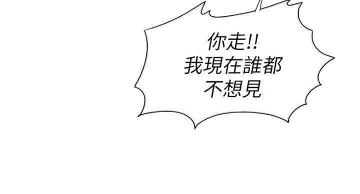 《游泳教练》第55话 第84页
