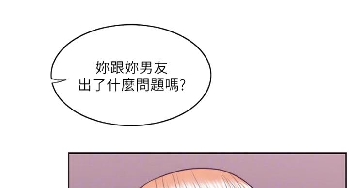 《游泳教练》第55话 第85页