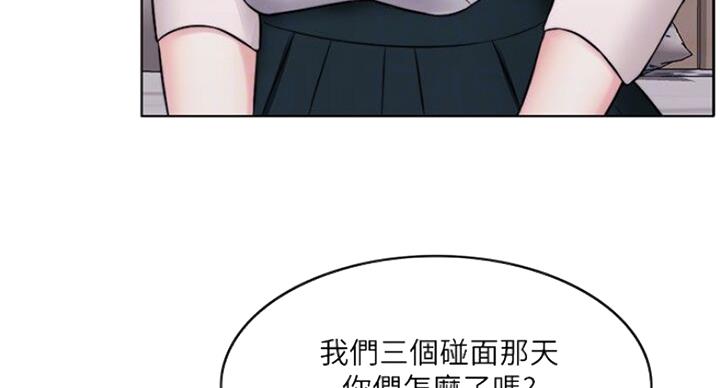 《游泳教练》第55话 第88页