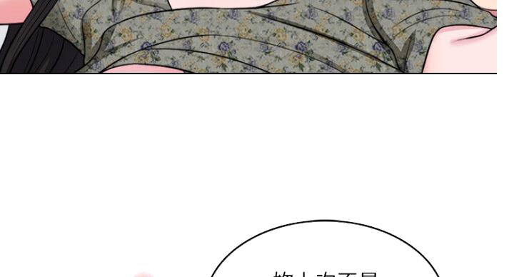 《游泳教练》第55话 第8页