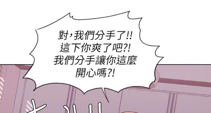 《游泳教练》第55话 第92页