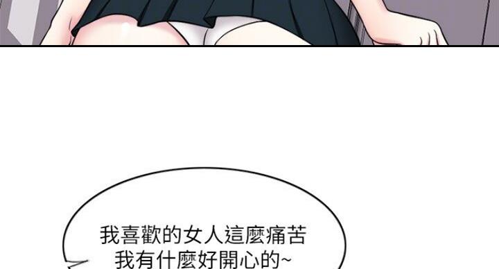 《游泳教练》第55话 第94页