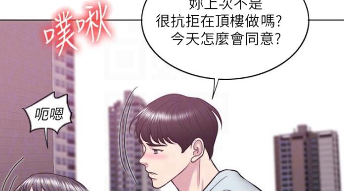 《游泳教练》第55话 第9页