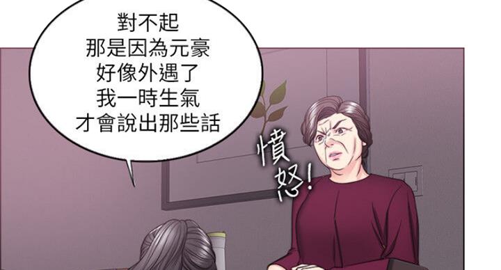 《游泳教练》第57话 第10页