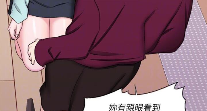 《游泳教练》第57话 第18页