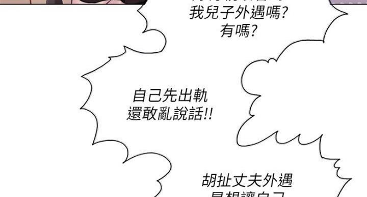 《游泳教练》第57话 第19页