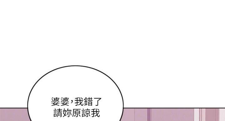 《游泳教练》第57话 第1页