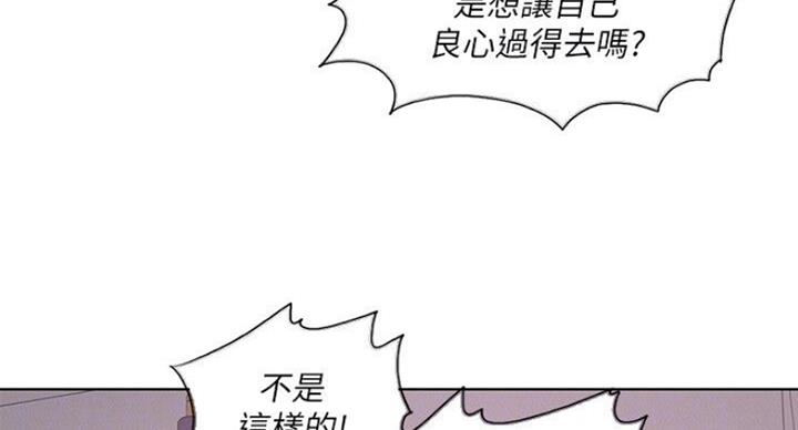 《游泳教练》第57话 第20页