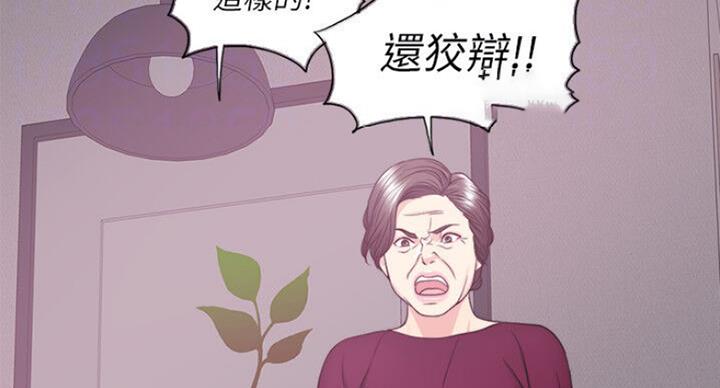 《游泳教练》第57话 第21页