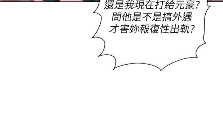 《游泳教练》第57话 第24页
