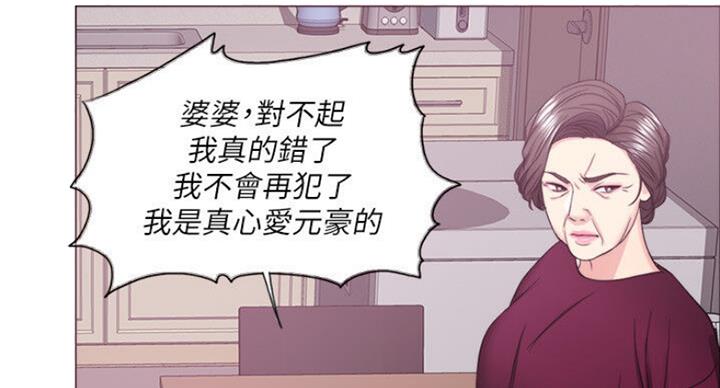 《游泳教练》第57话 第25页