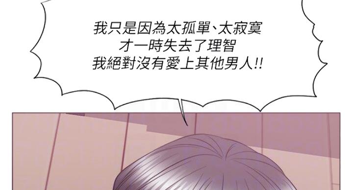 《游泳教练》第57话 第28页