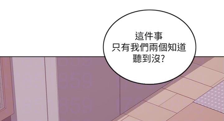 《游泳教练》第57话 第35页
