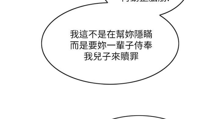 《游泳教练》第57话 第42页
