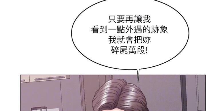 《游泳教练》第57话 第43页