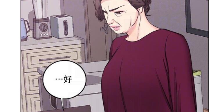 《游泳教练》第57话 第44页