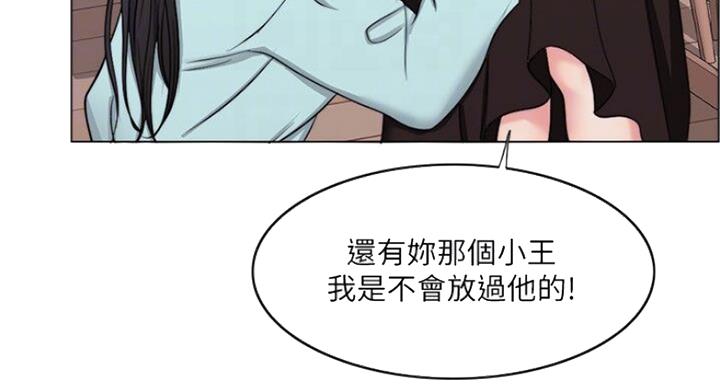《游泳教练》第57话 第46页