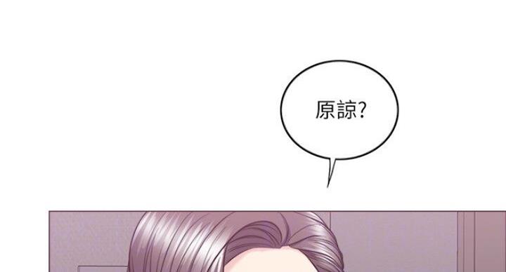 《游泳教练》第57话 第4页