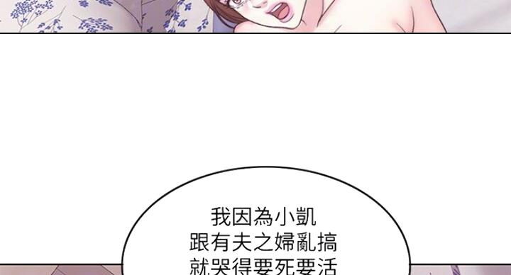 《游泳教练》第57话 第62页