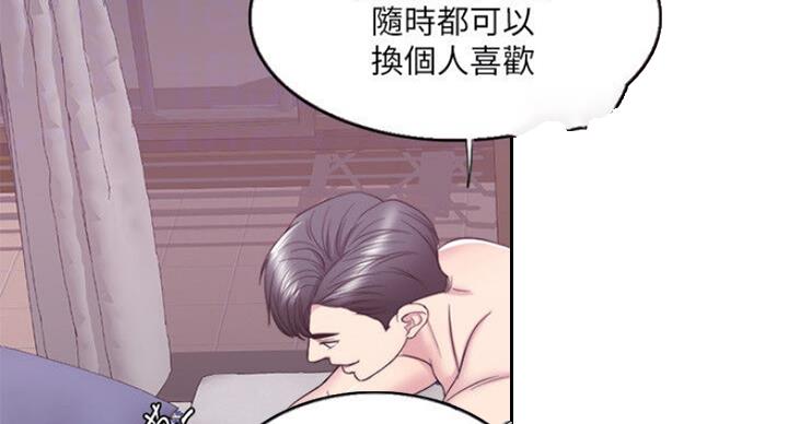 《游泳教练》第57话 第65页