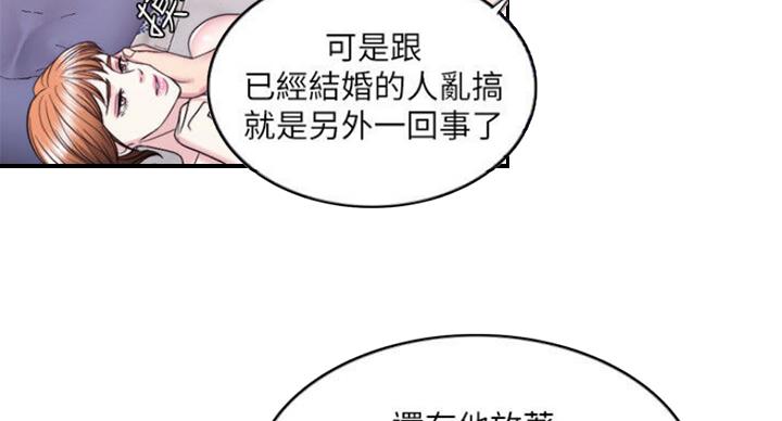 《游泳教练》第57话 第66页