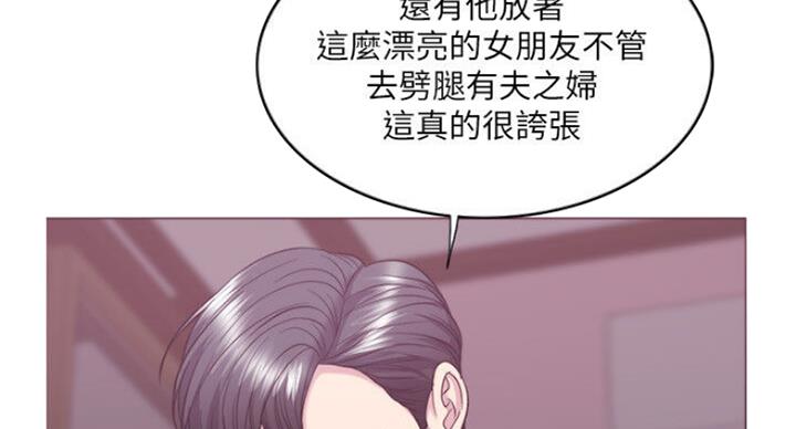 《游泳教练》第57话 第67页