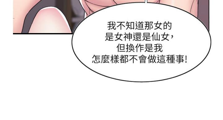 《游泳教练》第57话 第69页