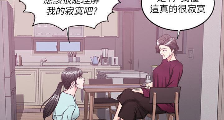 《游泳教练》第57话 第7页