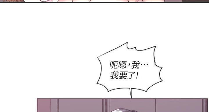 《游泳教练》第57话 第81页