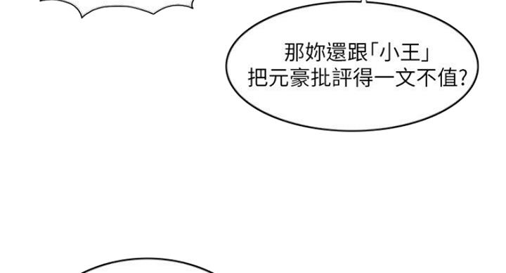 《游泳教练》第57话 第9页