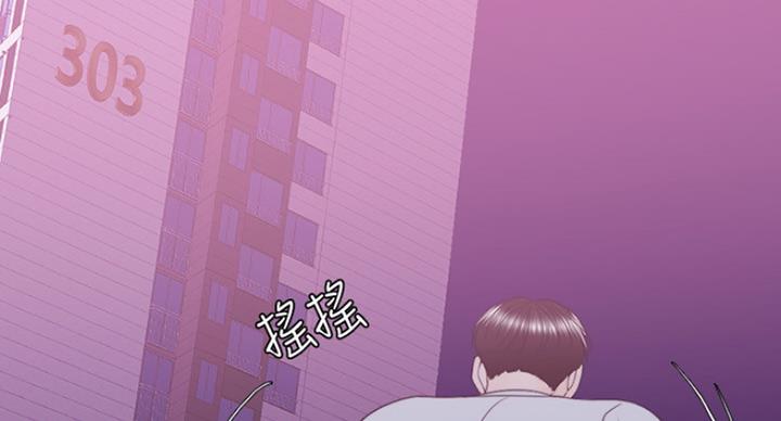 《游泳教练》第60话 第11页