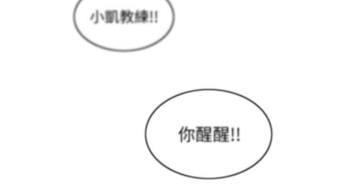 《游泳教练》第60话 第14页