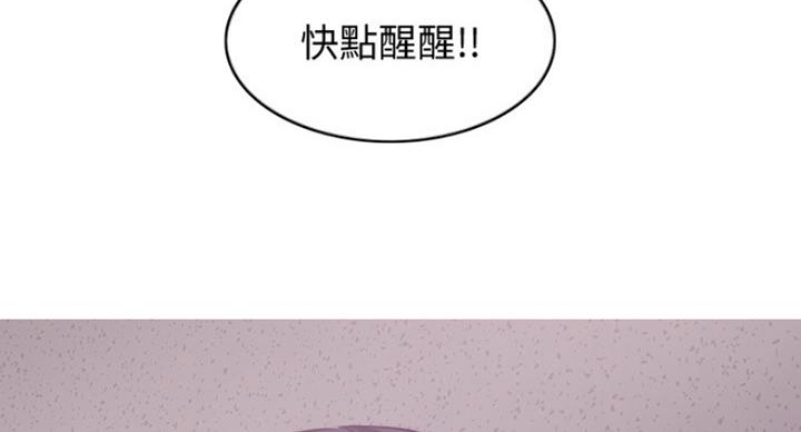 《游泳教练》第60话 第16页