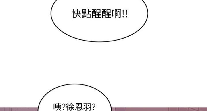《游泳教练》第60话 第19页