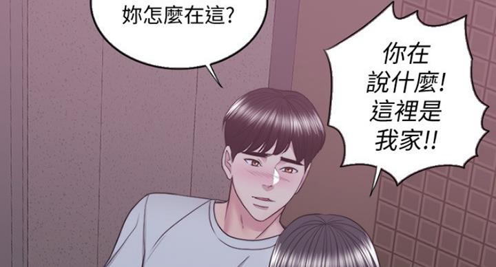 《游泳教练》第60话 第20页