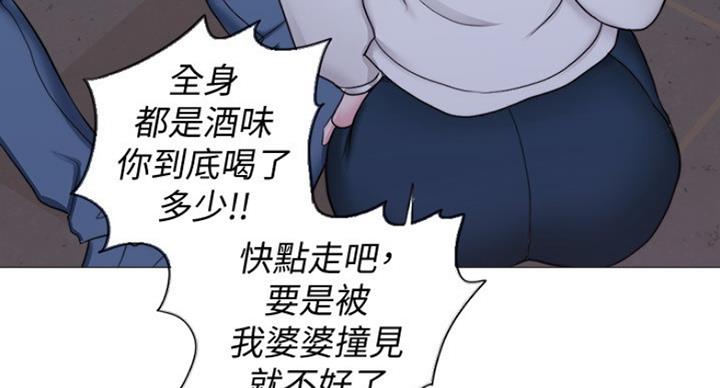 《游泳教练》第60话 第22页