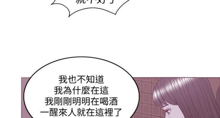 《游泳教练》第60话 第23页