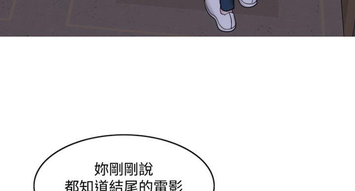 《游泳教练》第60话 第30页