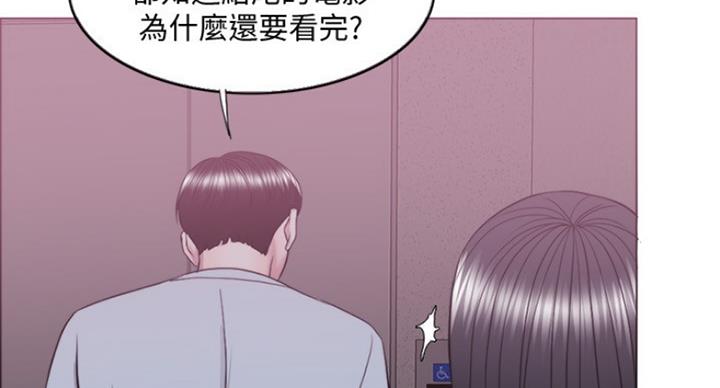 《游泳教练》第60话 第31页