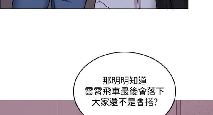 《游泳教练》第60话 第33页