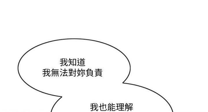 《游泳教练》第60话 第37页