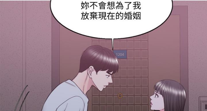 《游泳教练》第60话 第38页
