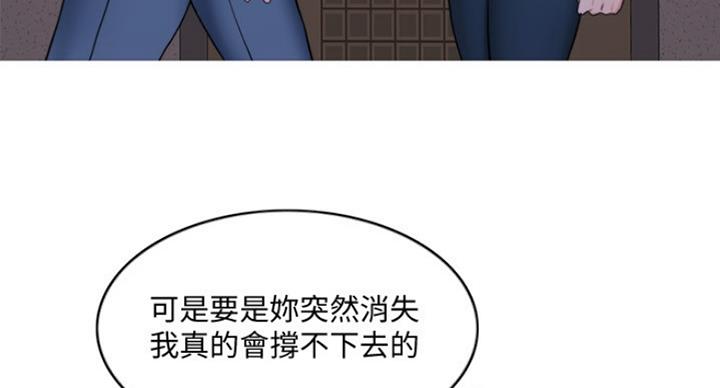 《游泳教练》第60话 第40页