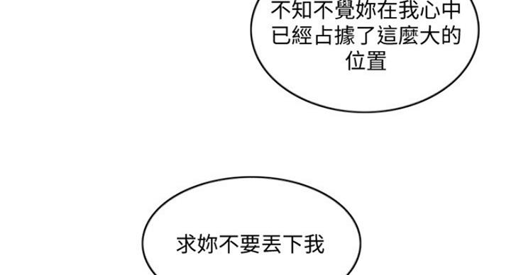 《游泳教练》第60话 第44页