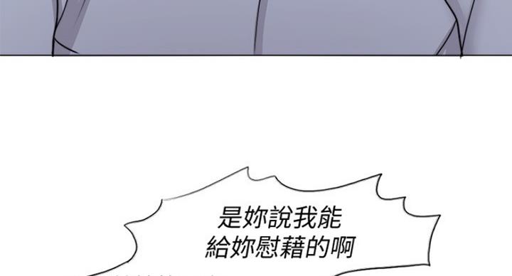 《游泳教练》第60话 第47页